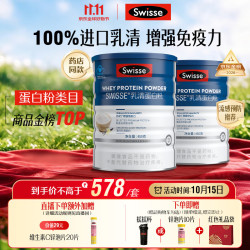 斯维诗 乳清蛋白粉香草味900g礼盒装
