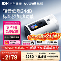 鱼跃 全自动睡眠呼吸机止打鼾呼噜家用医用憋气呼吸暂停老人ET5 Plus