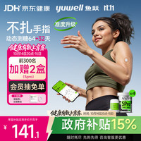 鱼跃 安耐糖5代动态血糖仪Anytime5Pro免扎手指家用16天持续监测4盒装