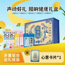龍角散 百乐草本润喉糖 无糖