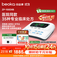 倍益康理疗仪中频脉冲电治疗仪肩颈腰部热敷按摩器保健器械送礼 DⅡB