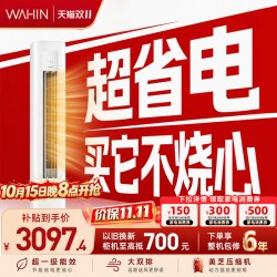 华凌 超省电Pro KFR-72LW/N8HA1Ⅲ 新一级能效 立柜式空调 3匹