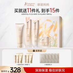 袋鼠妈妈 孕妇小麦护肤套装