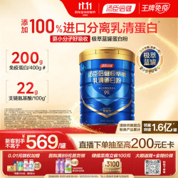 汤臣倍健 进口分离乳清蛋白粉极萃蓝罐蛋白质粉增强免疫力椰子味400g
