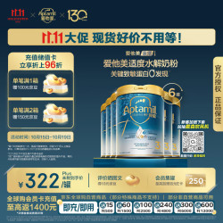 爱他美 适度水解 幼儿奶粉 原箱 适度水解3段