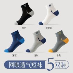 凯文狼 防臭袜子男款夏薄款中筒袜防臭吸汗网眼透气运动男士短袜2026新款