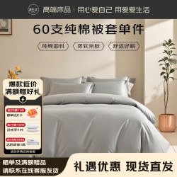 源生活被套单件 100%新疆棉全棉被罩 床上用品180*200cm 浅灰色