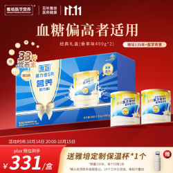 雅培 益力佳SR 营养配方粉 香草口味 400g*2罐 蓝色礼盒装