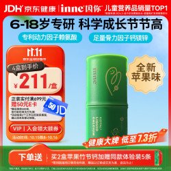 inne 竹节钙 30条 6-18岁