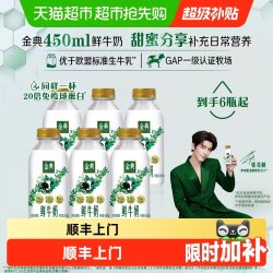 伊利 SATINE 金典 鲜牛奶