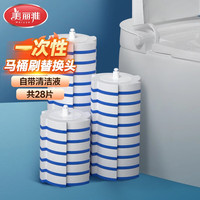 美丽雅 一次性马桶刷卫生间厕所洗马桶刷子蓝色自带清洁液替换头共28个
