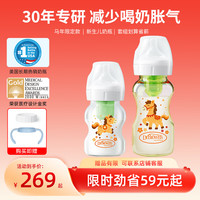布朗博士 0-6月新生儿防胀气奶瓶 玻璃150ml+PPSU270ml