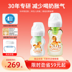 布朗博士 0-6月新生儿防胀气奶瓶 玻璃150ml+PPSU270ml