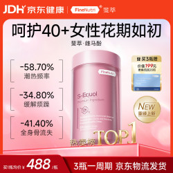 斐萃 雌马酚大豆异黄酮核心产物卵巢保养女性内调小粉瓶60粒/瓶