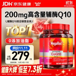 MegaRed 辅酶Q10胶囊 200mg 90粒*3瓶