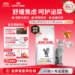 皇家 泌尿道处方猫粮 MUC34 情绪舒缓 1.5kg