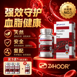 zahoor 德国水蛭素胶囊 60粒*1瓶