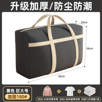 温诗欧 大容量搬家打包袋