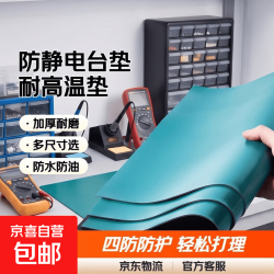 防静电台垫绿色胶皮维修桌垫工作台实验室桌布保护垫耐高温橡胶垫 绿色（约2.0mm厚）
