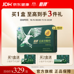 鹰牌 EAGLE’S 无糖花旗参茶 3g*48袋 礼盒装