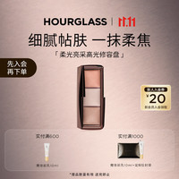HOURGLASS 柔光亮采高光修容一体盘 自然色 9.9g