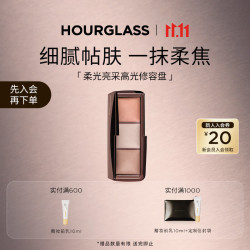 HOURGLASS 柔光亮采高光修容一体盘 自然色 9.9g