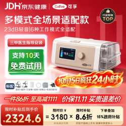 可孚 静音智能全模式打呼噜家用医用无创止鼾睡眠治疗仪双水平呼吸机 全模式 BR230pro止鼾+鼻&面罩
