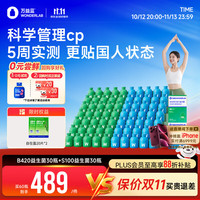 万益蓝 体重管理益生菌 成人女性塑身益生菌 S100益生菌30瓶+B420益生菌30瓶