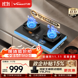 万和 JZT-G9L56 燃气灶 天然气 5.2kW 70%热效率 烟灶联动