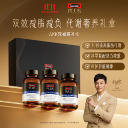 斯维诗 PLUS AKK益生菌细胞代谢双减瓶减脂护肝60粒*3瓶