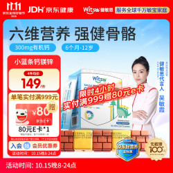 witsBB 无敏赖氨酸钙镁锌 液体 儿童时光 6个月进口宝宝 儿童30条/盒