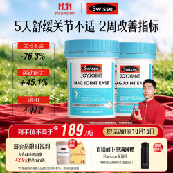 斯维诗 NAG熟氨糖 60片*2瓶