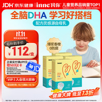 inne 爆浆藻油DHA 香橙味 40粒*4盒
