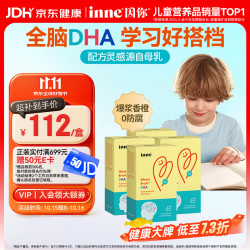 inne 爆浆藻油DHA 香橙味 40粒*4盒