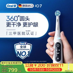 欧乐B 欧乐-B iO7 专业全能刷 珍珠白