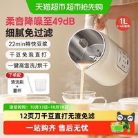 小熊 全自动清洗免过滤 豆浆机  白月光