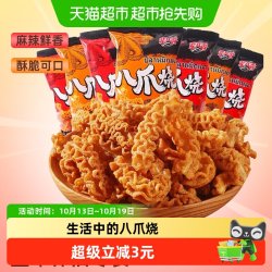 辈儿香 八爪烧薯片麻辣锅巴卷8090后怀旧小吃早餐零食