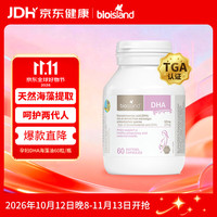 佰澳朗德 孕妇DHA海藻油胶囊 60粒