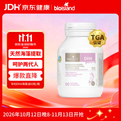 佰澳朗德 孕妇DHA海藻油胶囊 60粒
