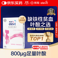 爱乐维 复合维生素片 100片