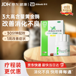 得每通 胰酶肠溶胶囊 0.15g*50粒 用于消化不良 改善腹胀腹泻儿童老人可用 德国