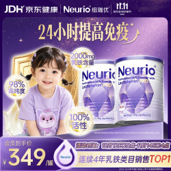 纽瑞优 乳铁蛋白调制乳粉 免疫版 120g*2罐