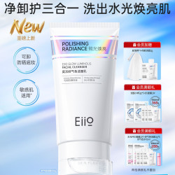 EIIO 氨基酸洁面油皮洗面奶舒缓清洁控油卸妆保湿去角质祛痘男女