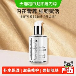 希思黎 全能乳液 升级版 125ml