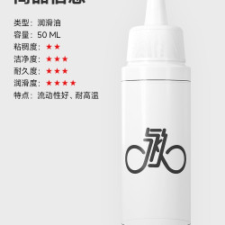 永久 链条油山地车自行车单车配件润滑油链子油机油保养套装公路车