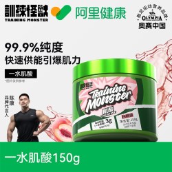 训练怪兽 一水肌酸粉