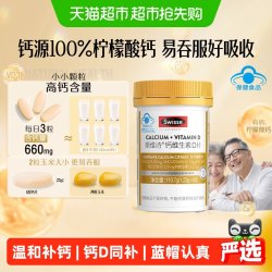 斯维诗 Ultiboost 钙维生素D片