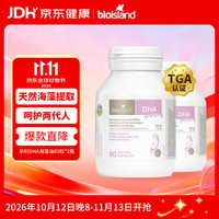 佰澳朗德 孕妇DHA海藻油备孕期哺乳期*2 60粒/瓶 澳大利亚