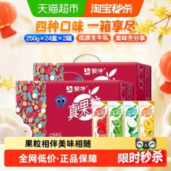 蒙牛 真果粒 牛奶饮品组合装 4口味（芦荟粒+草莓果粒+桃果粒+椰果粒）