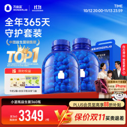 万益蓝 小蓝瓶360瓶 4.0 调理益生菌肠胃消化粉